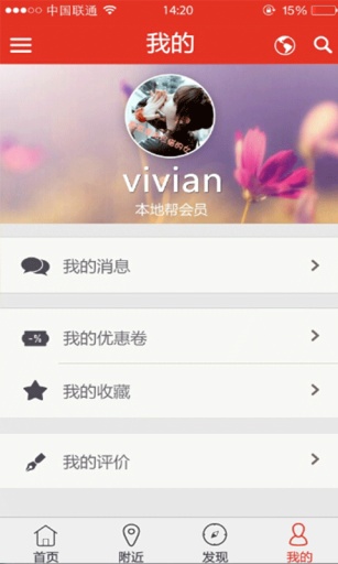 本地貓(購物軟件) v1.0.3 安卓版_聯(lián)通本地貓 1