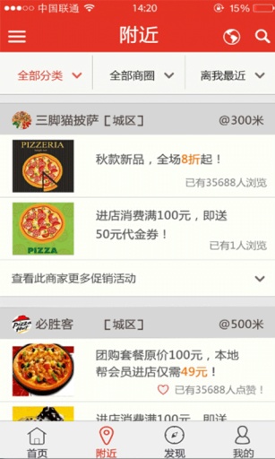 本地貓(購物軟件) v1.0.3 安卓版_聯(lián)通本地貓 2
