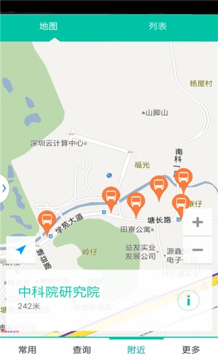 深圳先行公交 v1.6.0 安卓版 4