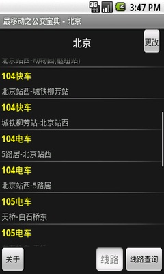 最移動之公交寶典(北京) v1.4 安卓版_地圖公交導(dǎo)航 0