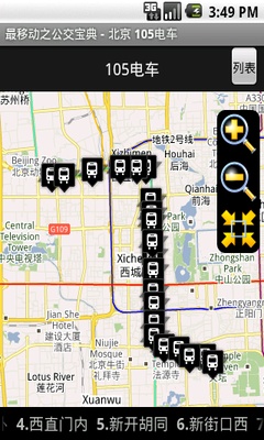 最移動之公交寶典(北京) v1.4 安卓版_地圖公交導(dǎo)航 1