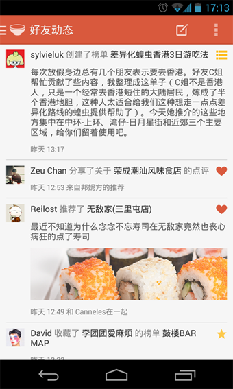 飯本(健康美食軟件) v2.1.7 安卓版 1