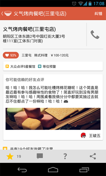 飯本(健康美食軟件) v2.1.7 安卓版 2