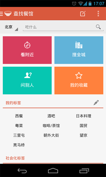 飯本(健康美食軟件) v2.1.7 安卓版 3