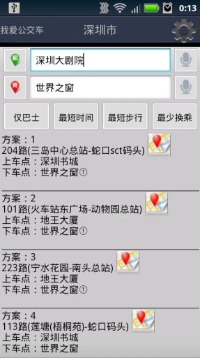 我愛公交車(公交查詢) v0.55 安卓版_巴士、地鐵查詢軟件 0