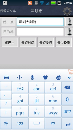 我愛公交車(公交查詢) v0.55 安卓版_巴士、地鐵查詢軟件 2