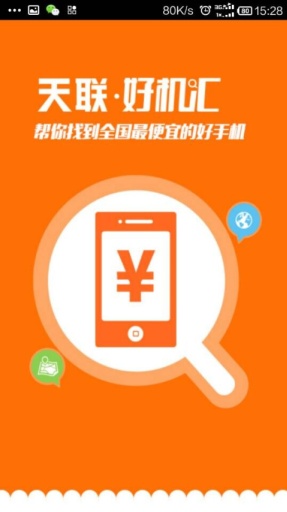 天聯(lián)好機(jī)匯(手機(jī)交易軟件) v1.0.2 安卓版 0