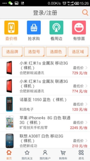 天聯(lián)好機(jī)匯(手機(jī)交易軟件) v1.0.2 安卓版 1