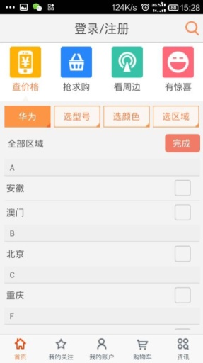 天聯(lián)好機(jī)匯(手機(jī)交易軟件) v1.0.2 安卓版 2