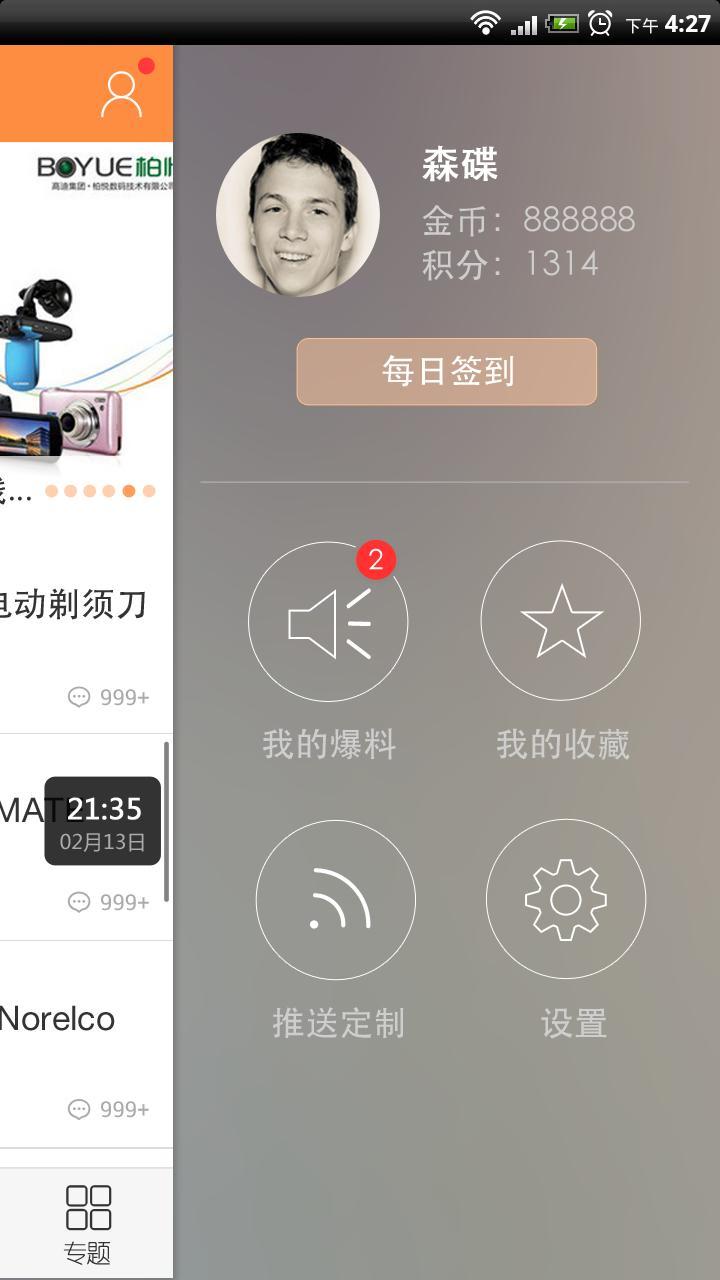 今日聚超值 v3.4.9.0 安卓最新版 2
