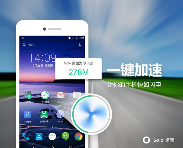 Solo桌面(手機桌面) v2.0.2 安卓版 0