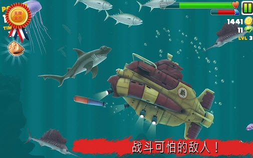 饑餓的鯊魚進(jìn)化無(wú)限金幣鉆石版 v6.7.0 安卓最新版 1