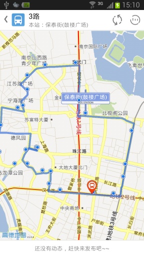 南京掌上公交官方下載