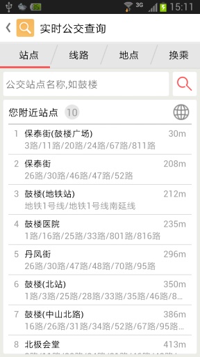 南京掌上公交app v1.471 安卓最新版 4