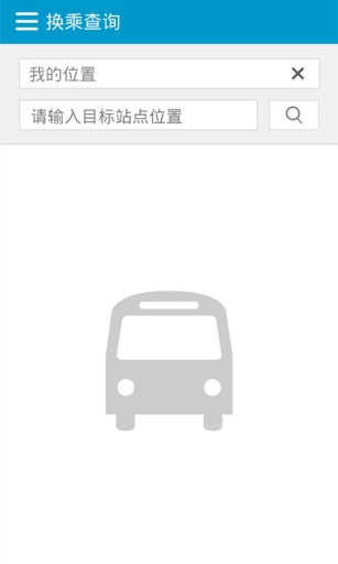 青島公交查詢下載新版本