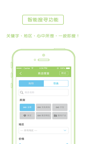 i-Sim開心(手機旅游app) v1.51 官方版 0