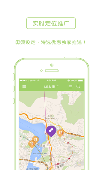 i-Sim開心(手機旅游app) v1.51 官方版 1