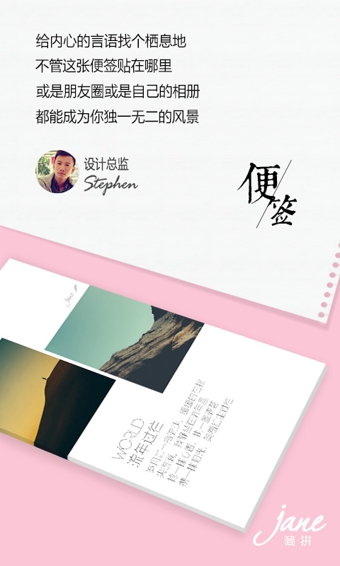 簡(jiǎn)拼ios版3