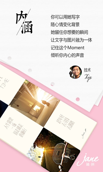 簡(jiǎn)拼ios版2