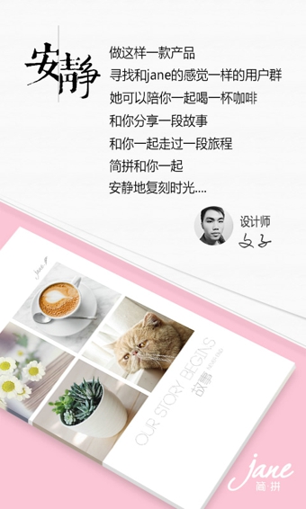 簡(jiǎn)拼ios版1