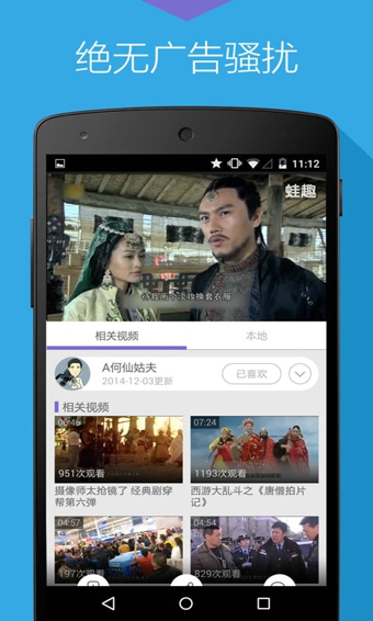 蛙趣視頻2017最新版 v6.3.5 安卓版 1