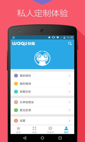 蛙趣視頻