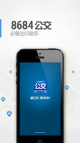 8684公交查詢蘋果手機版 v8.8.11 官方iphone版 0