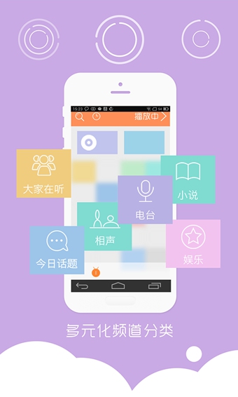 voicemore多聽官方版 v3.1.0 安卓版 3