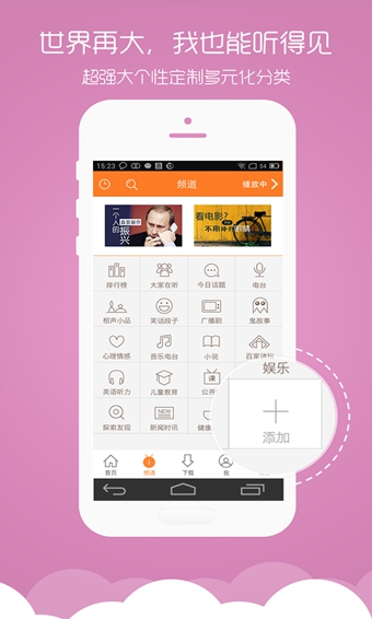 voicemore多聽官方版 v3.1.0 安卓版 2