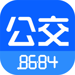 8684公交查詢蘋果手機(jī)版