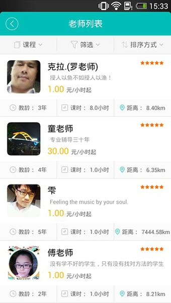 請他教老師版游戲下載