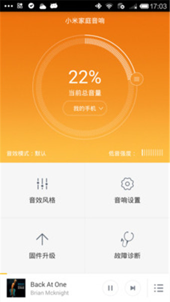 小米音響 v1.1.1 安卓版_小米家庭音響輔助 0