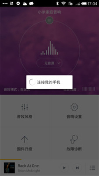 小米音響 v1.1.1 安卓版_小米家庭音響輔助 1