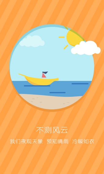 拉風(fēng)桌面(手機(jī)桌面美化) v1.2 安卓版 0
