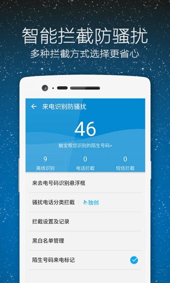 觸寶電話最新版本 v6.8.5.4 官方安卓版 2