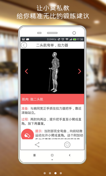 莫比健身(減肥瘦身軟件)0