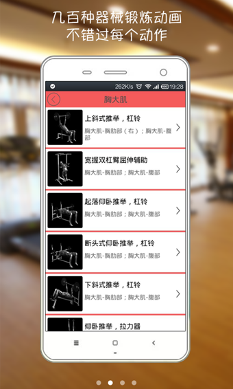 莫比健身(減肥瘦身軟件)1
