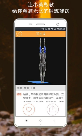 莫比瑜伽 v2.5 安卓版 0