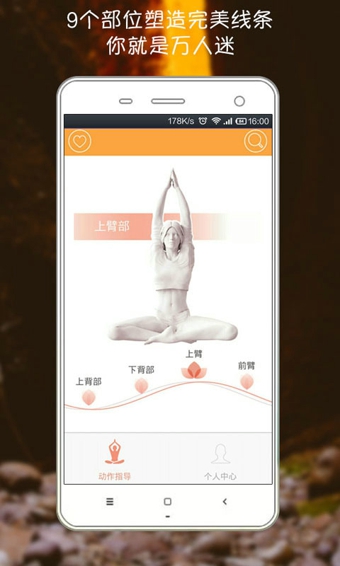 莫比瑜伽 v2.5 安卓版 2