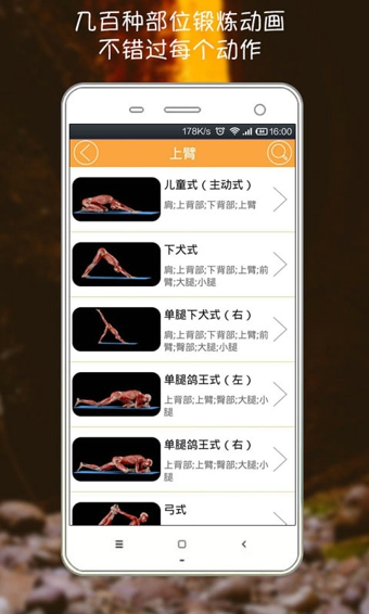 莫比瑜伽 v2.5 安卓版 3