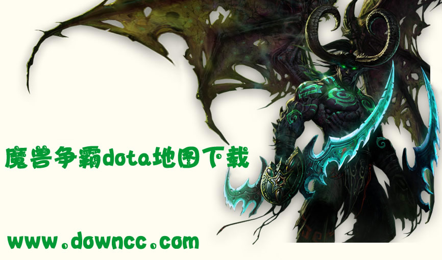 dota地圖