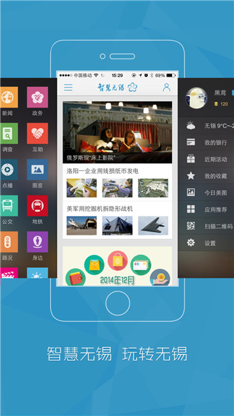 智慧無(wú)錫公交官方網(wǎng)(無(wú)錫博報(bào))2