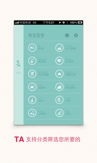 汕頭外賣 v1.2.0 安卓版 0