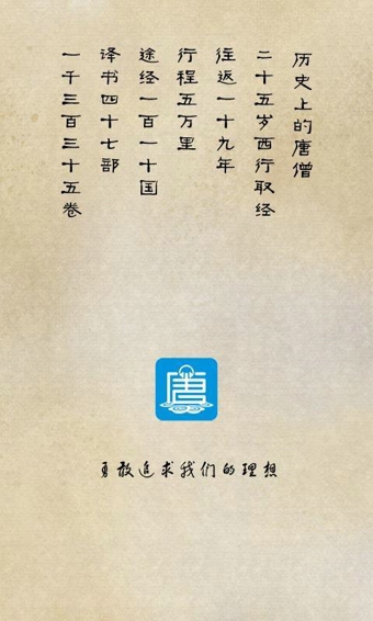 唐僧英語(yǔ)翻譯 v2.0.9 安卓版 0
