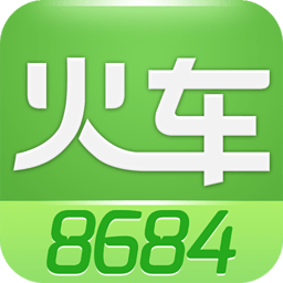 8684火車網(wǎng)(火車票查詢軟件)