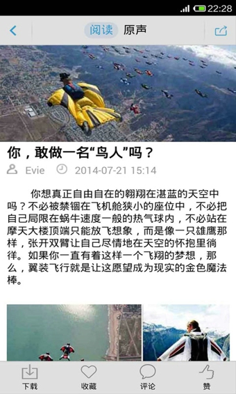英語沙塵暴(新聞資訊軟件) v1.1.2014.1210 安卓版 2