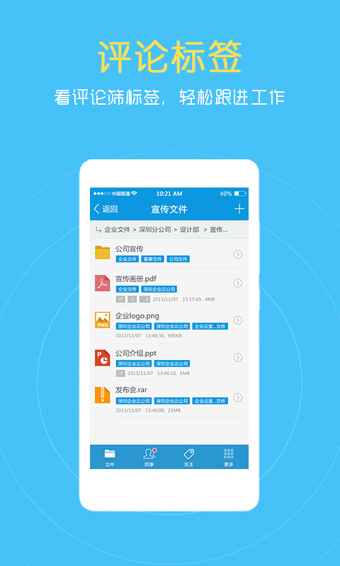燕麥企業(yè)云盤 v3.5.2 安卓版 3
