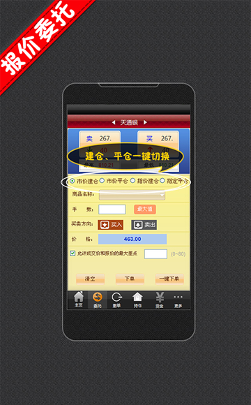 宗易匯電腦版0