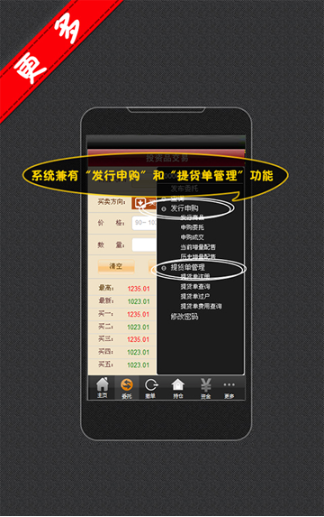 宗易匯手機客戶端 v3.2.7 官方安卓版 3