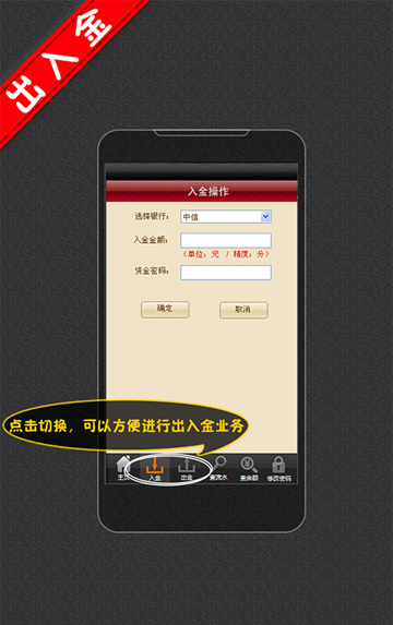宗易匯手機客戶端 v3.2.7 官方安卓版 4